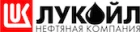 ЛУКОЙЛ