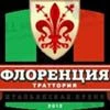 Флоренция